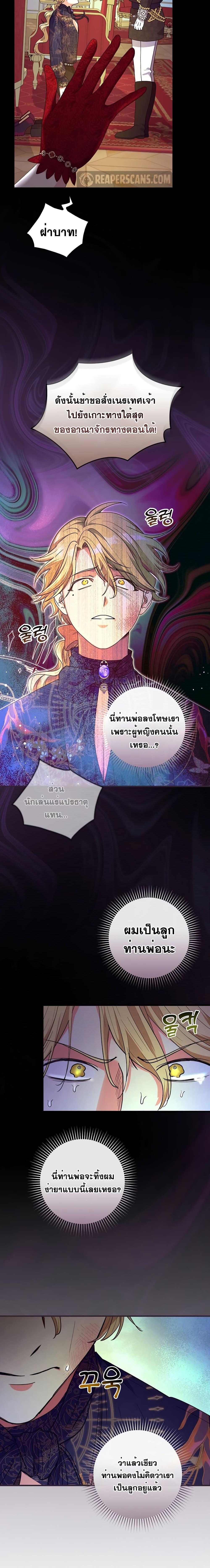 Knight of the Frozen Flower ตอนที่ 55 (13)